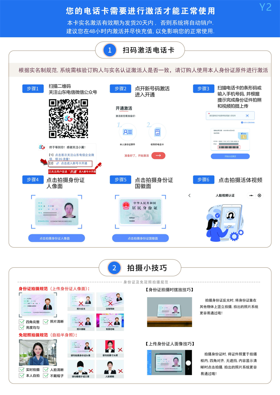 电信29元185G畅享极速卡【20年套餐 】(图1)