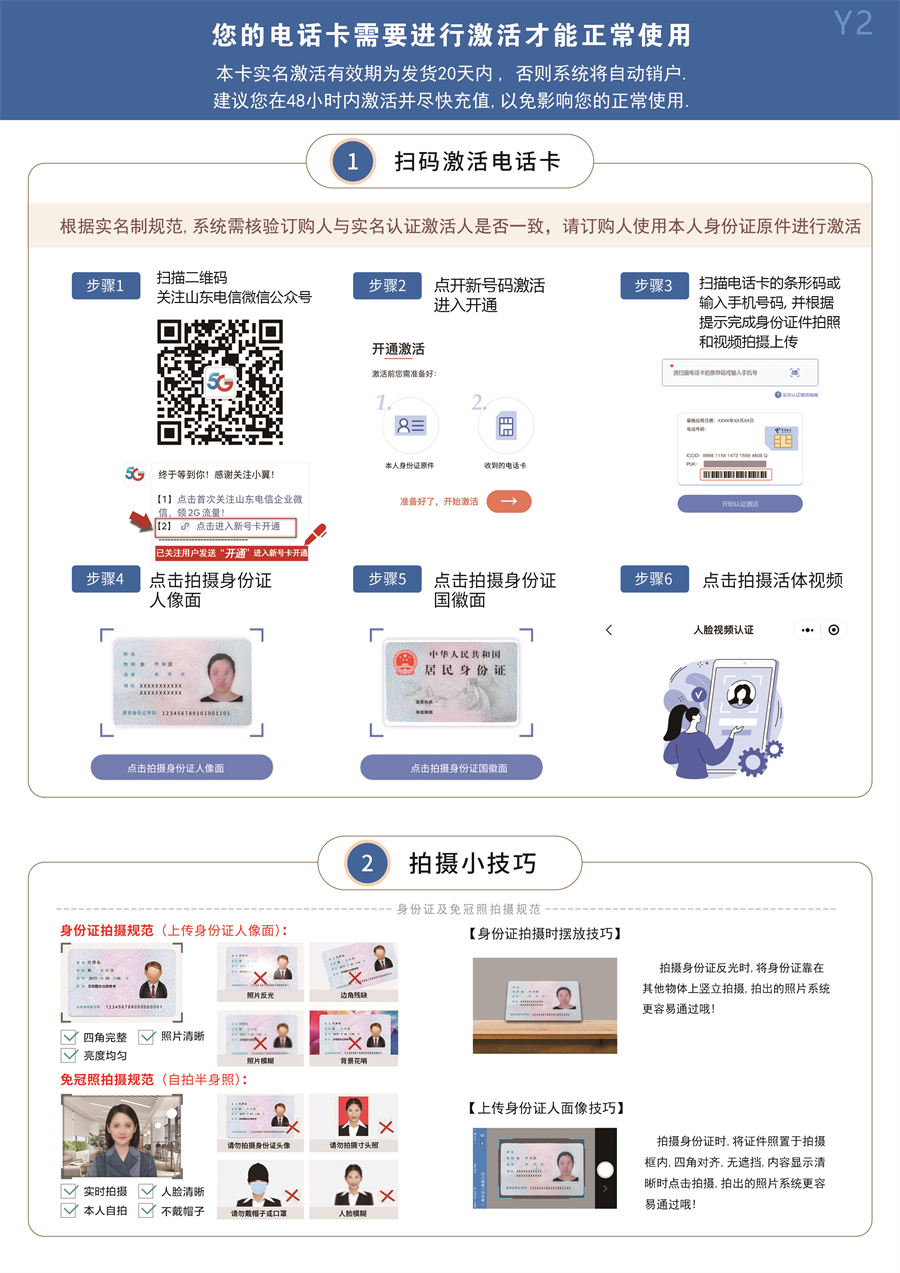 11月2日 电信天俊卡 29元185G无语音