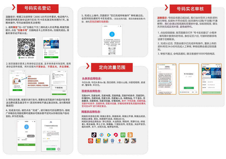 2398 | 电信广博卡29元包205G通用+30G定向+100分钟通话(图1)