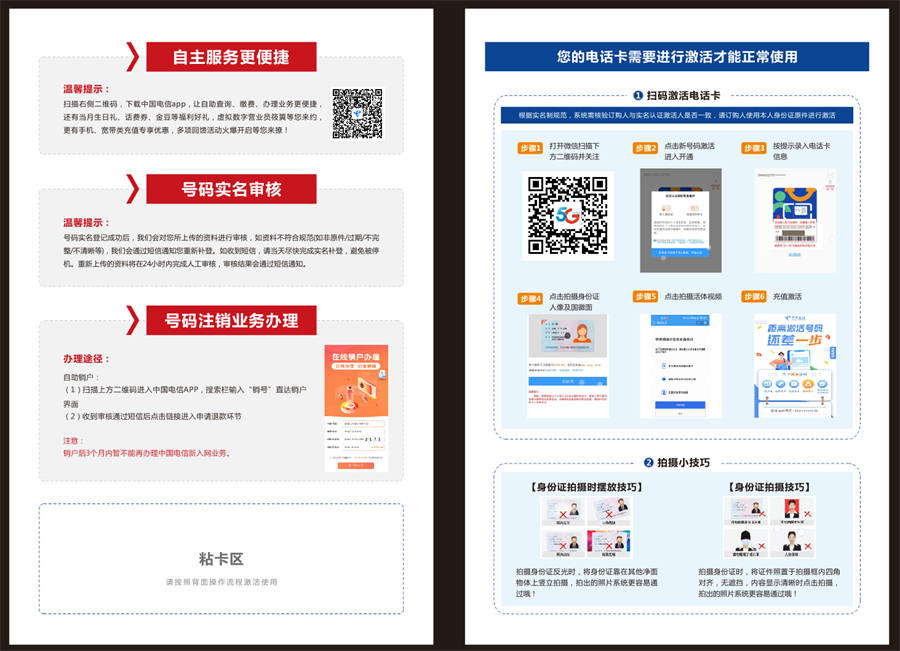 2479 | 电信中原卡29元包105G通用+30G定向+无语音功能(图1)