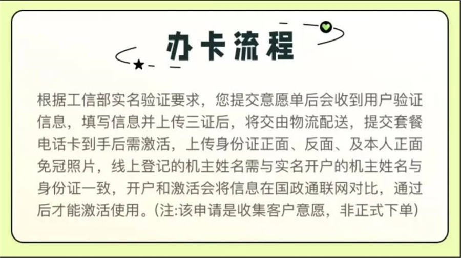 电信羊城卡29元235G+100分钟通话【只发广东省】(图2)