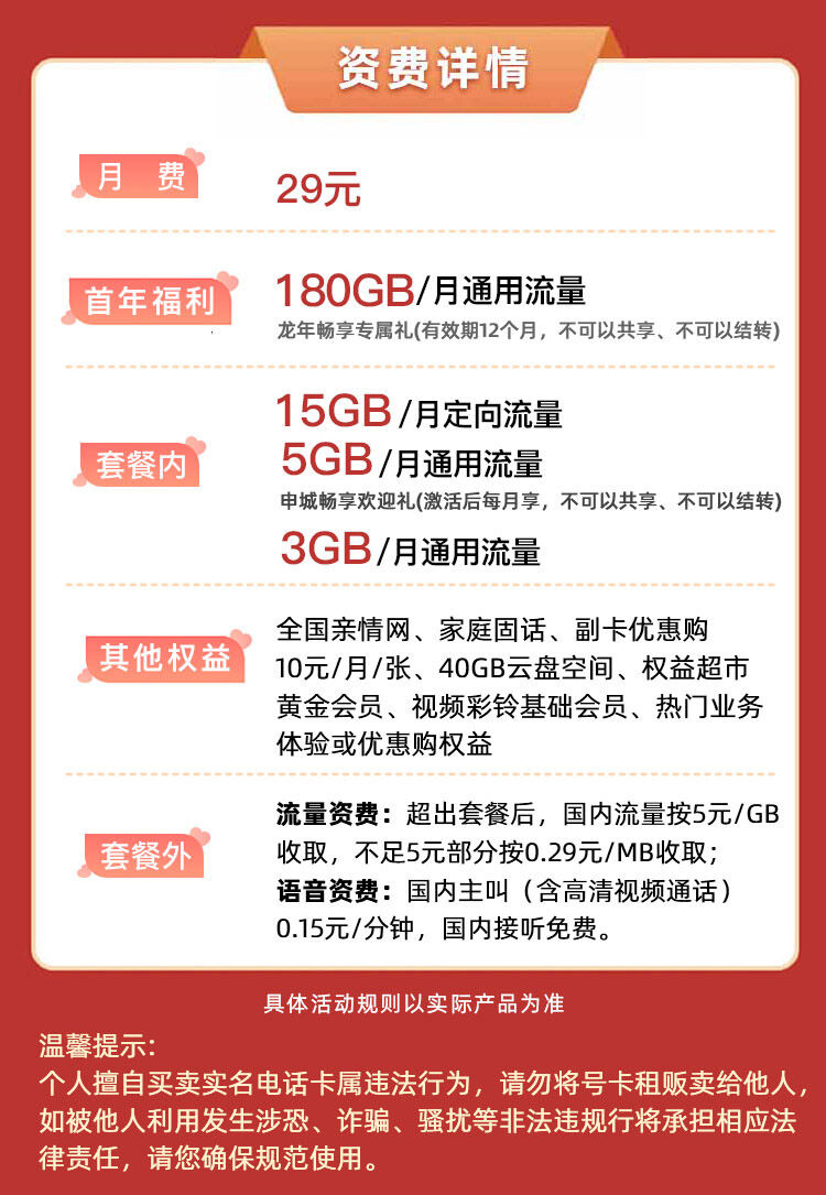 J841/移动清香卡19元188G流量+50分钟通话【仅发上海市】(图1)